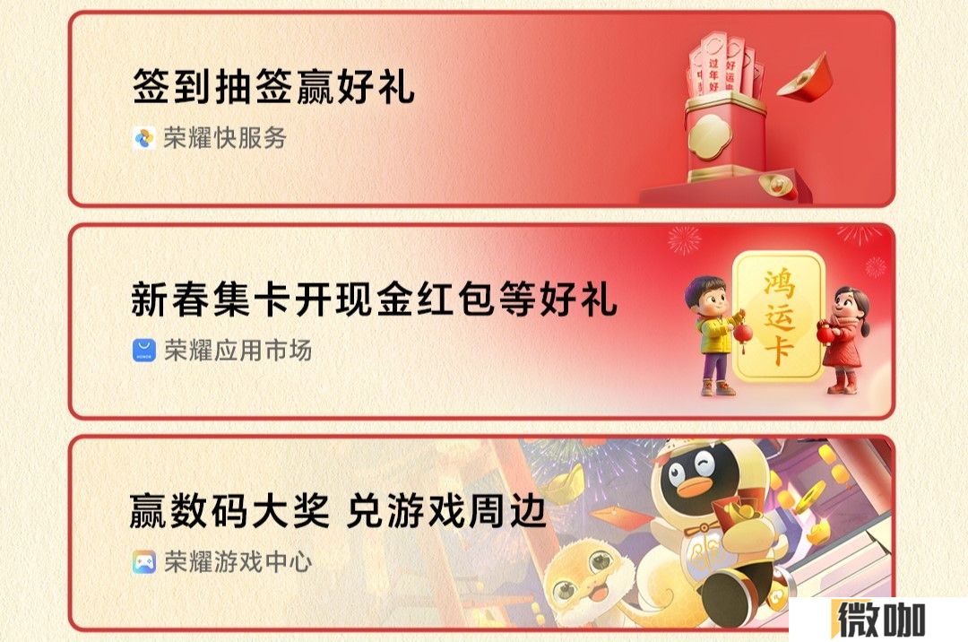 荣耀主题携手哪吒IP，与你一起欢乐闹新春！