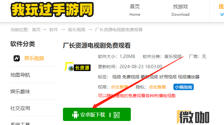 厂长资源最新版