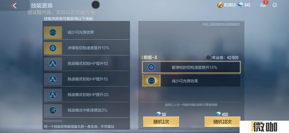 【活动爆料】妲姬魅影贺新春，双重面相少女妲姬免费获取！