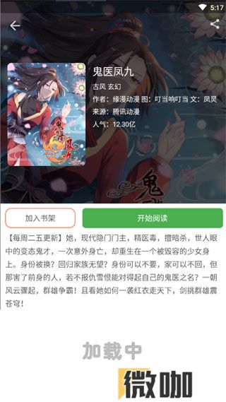 速看免费漫画