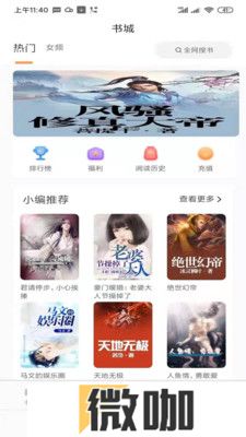 心闻小说