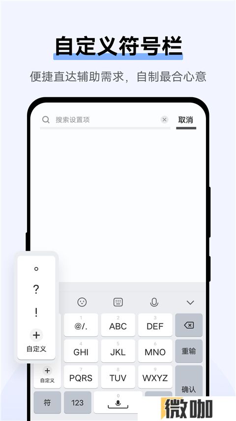 Jovi输入法