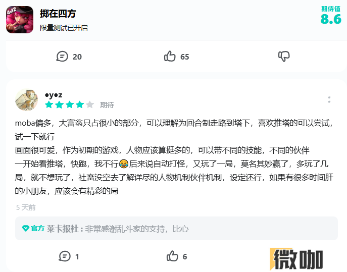 “乱斗四方，快意恩仇！”《掷在四方》闪击测试**落幕