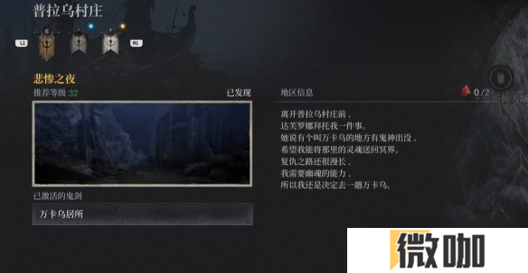《第一狂战士卡赞》卡赞悲惨之夜支线攻略