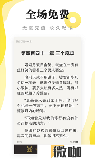 阅尽小说