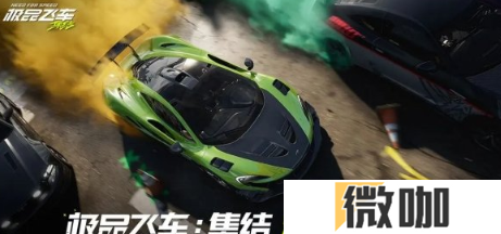极品飞车集结新手教程 极品飞车集结玩法攻略文字图片汇总