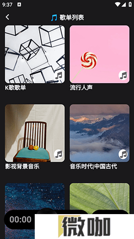 汽震音乐