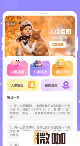 绘梦相机