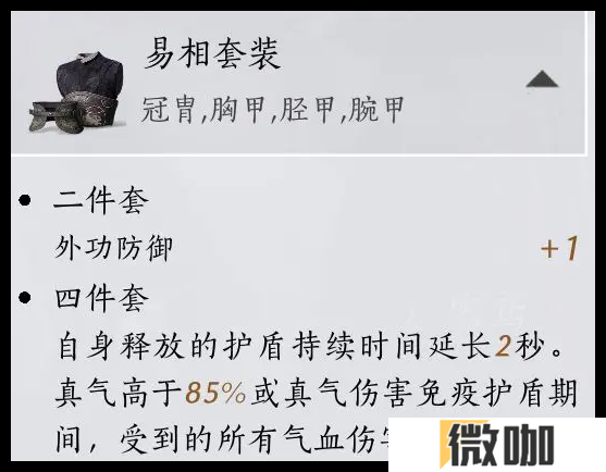 燕云十六声无名剑法套装怎么选