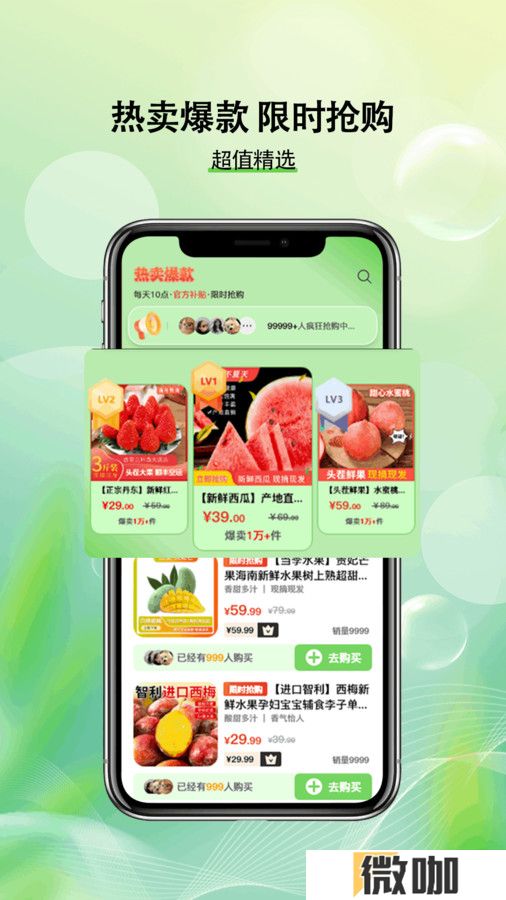 助力助惠