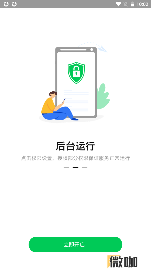 拦截精灵