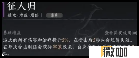 燕云十六声无名剑法心法怎么搭配