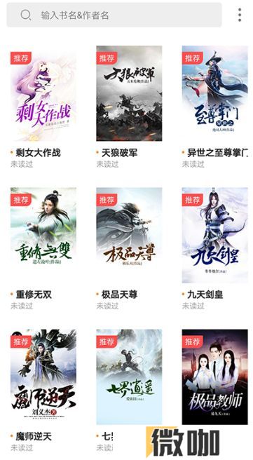 新免小说阅读器