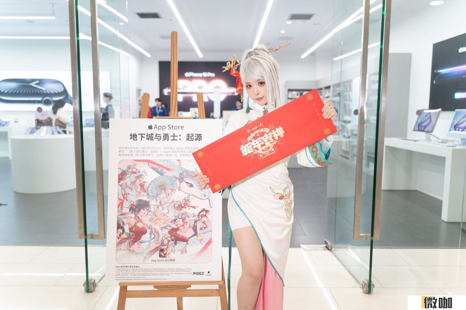 团聚阿拉德！DNF手游 x Apple授权专营店主题活动花式福利贺新春