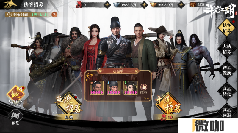 携手《绣春刀》演绎硬核新武侠 《斗笠江湖》今日震撼上线
