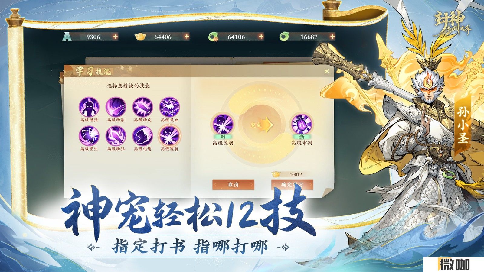 封神闻太师演员代言？回合新游《封神幻想世界》被认证是“真封神”