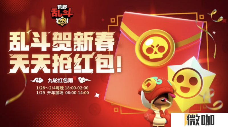 《荒野乱斗》新春好“巳”不断，这个新年荒批们过得好快乐