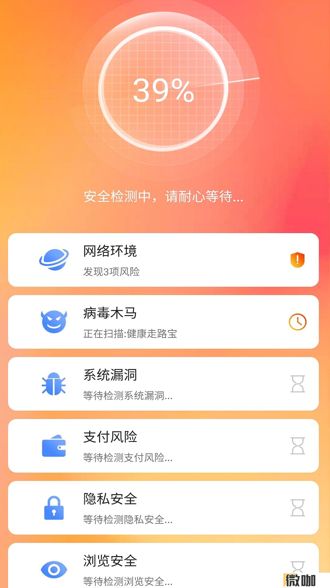 手机全能清理