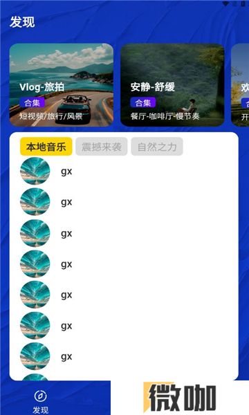 音乐宝盒