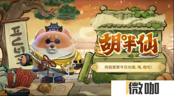 国风墨韵绘新篇！《蛋仔派对》蛇年新春盲盒“神游贺岁”上线！
