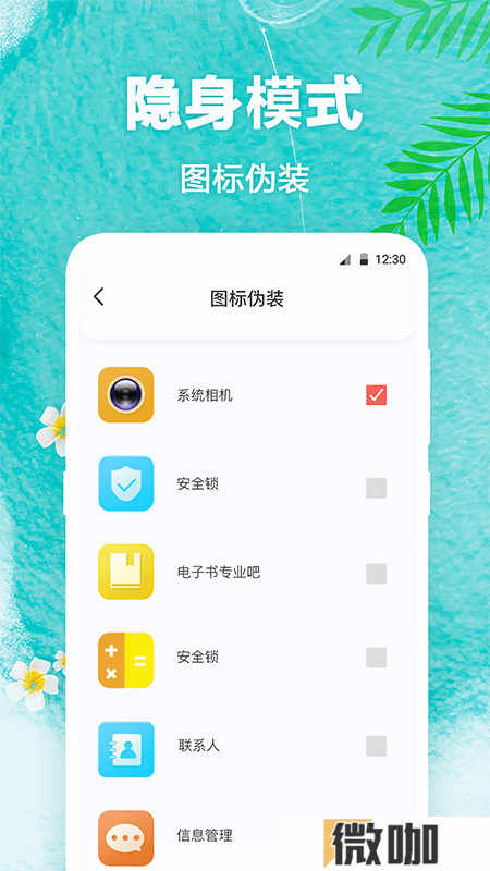 熊猫免费壁纸