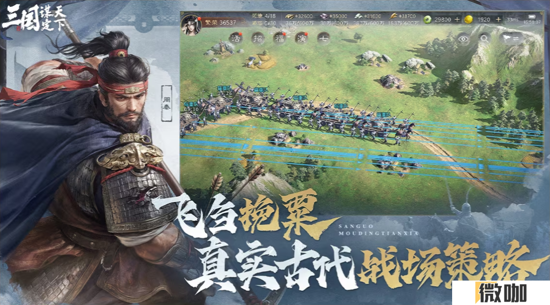 玩游戏如上班？蛇年春节最减负的SLG游戏《三国：谋定天下》你玩了吗？