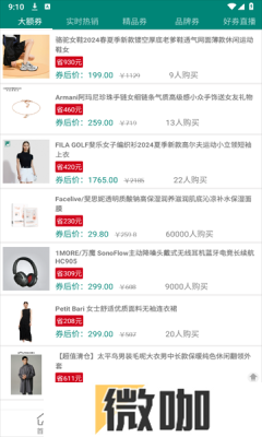 顶优惠