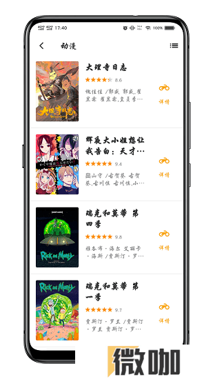 海豚剧场