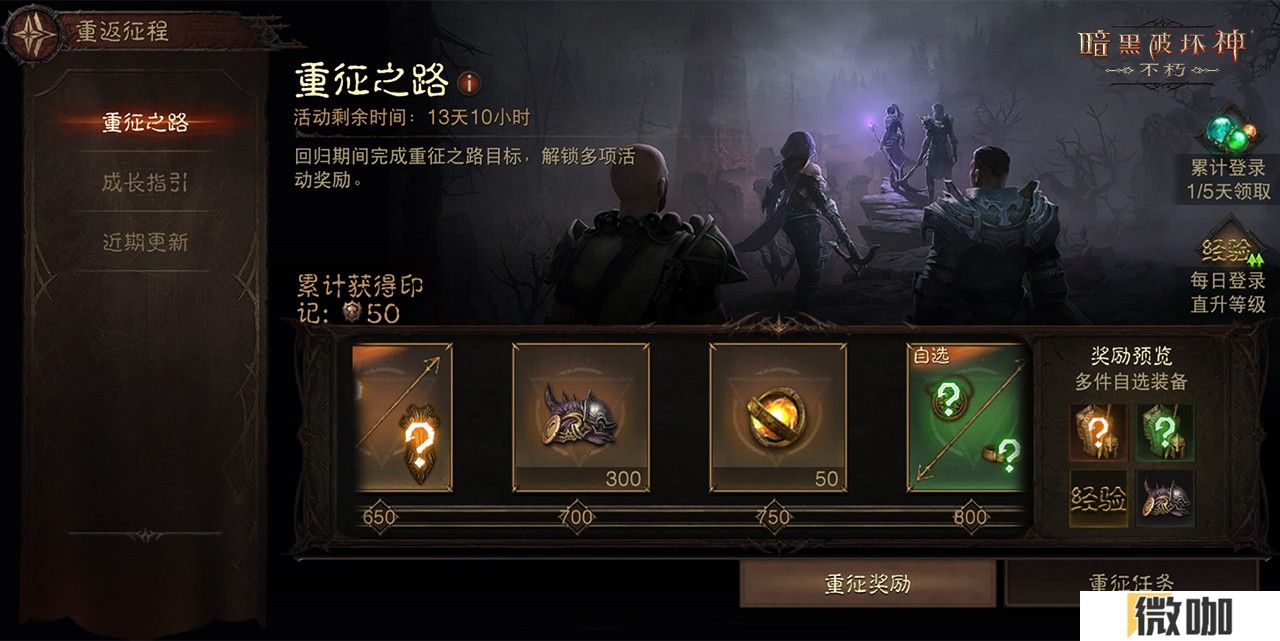 2025·蛇年大吉！《暗黑破坏神：不朽》蛇年主题新服赢好运大礼