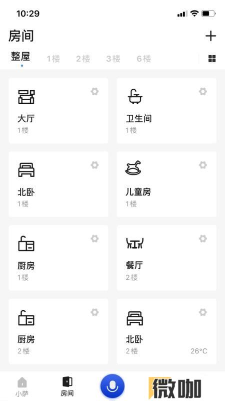 小萨管家