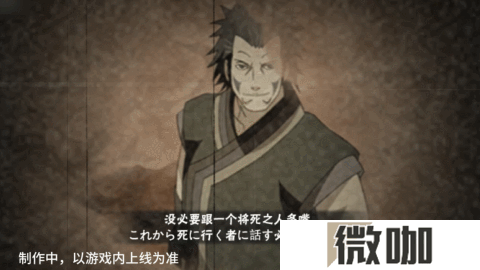 【新忍爆料】不动不语，只是一味地释放土遁创造地形！