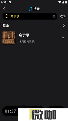 汽震音乐