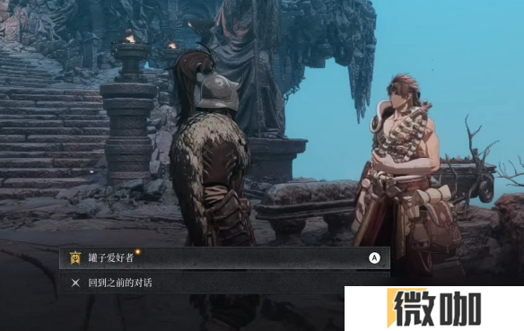《第一狂战士卡赞》罐子爱好者支线攻略