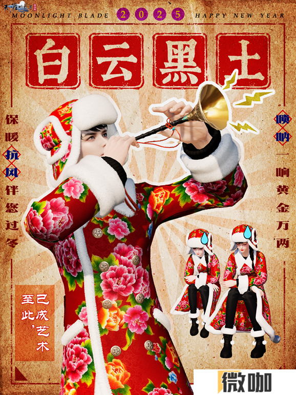 天刀手游全新簪花主题外观【心王·今生簪花】上线！今生簪花，包有钱花~