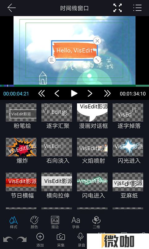 雷特影派
