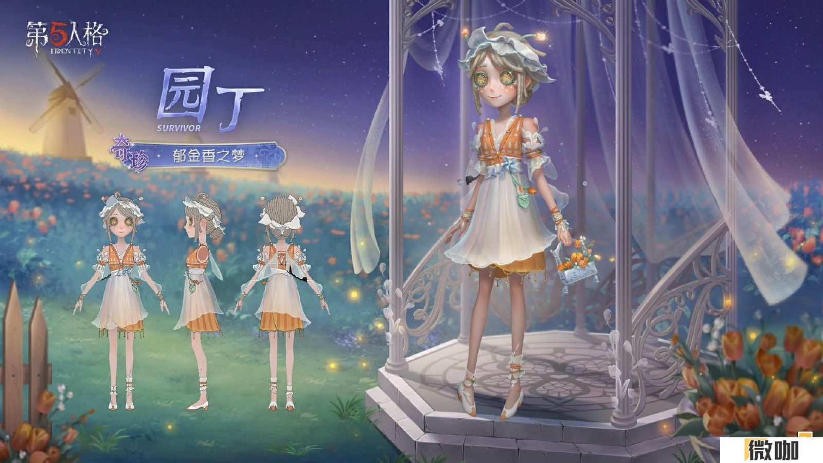 幻梦奇旅 第三十六赛季·精华3 正式上线！