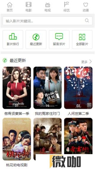 青草影视最新版