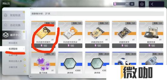 尘白禁区初始号怎么刷 尘白禁区快速刷初始号攻略