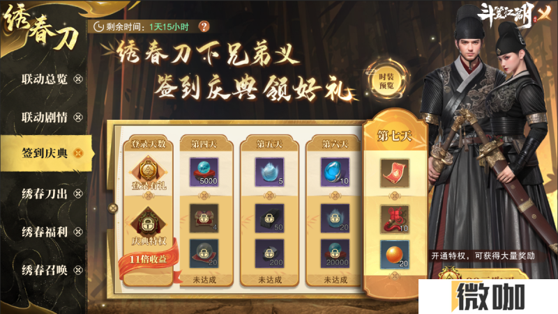 携手《绣春刀》演绎硬核新武侠 《斗笠江湖》今日震撼上线
