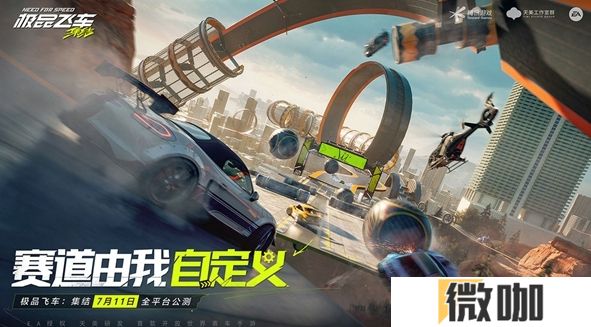 《极品飞车集结》漂移过弯小技巧分享