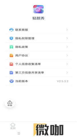 光圆轻颜秀
