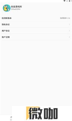 创金游戏库