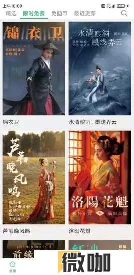 艺图语壁纸