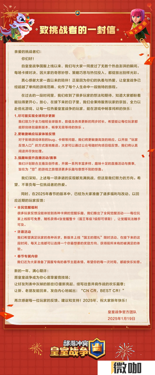 我和皇室战争的八年：从“1479”的纯粹，到复活的“没那么简单”。