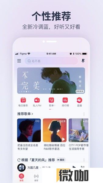 荣耀音乐