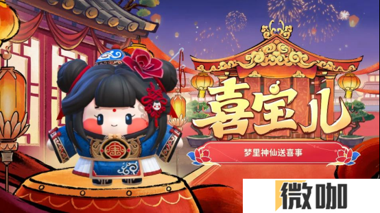 国风墨韵绘新篇！《蛋仔派对》蛇年新春盲盒“神游贺岁”上线！