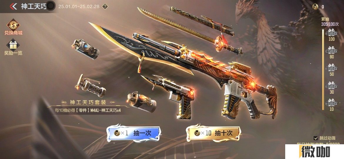 【活动爆料】全服共燃武之魂，丰厚奖励预热即领！
