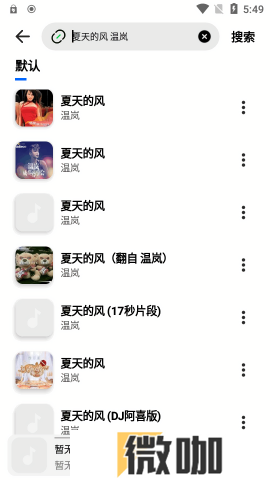云母音乐