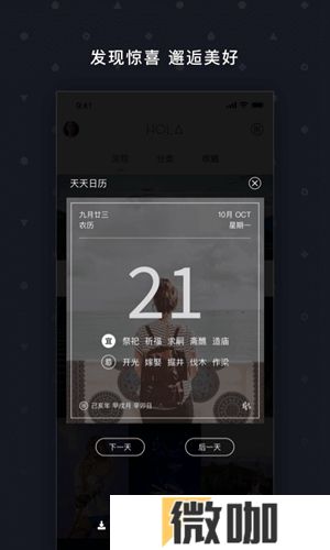 天天新壁纸