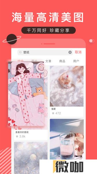堆糖壁纸